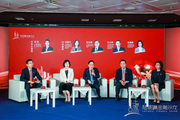 配亿多配资 金价屡创新高，各类机构如何布局？陆家嘴金融沙龙第八期多名嘉宾献计献策