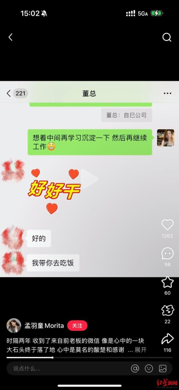 牛达人配资 格力回应孟羽童：欢迎回家吃饭 直播合作待确认