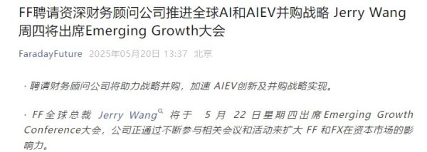 旭阳配资 并购重组火了，贾跃亭的法拉第未来也来“蹭”？专家：大概率会不了了之